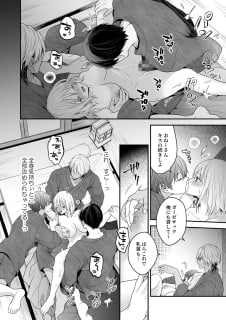ドSイケメン好き必見！イケメンに責められちゃうエロ漫画13選ご紹介 | maruhigoodslabo[グッズラボ]のサムネイル