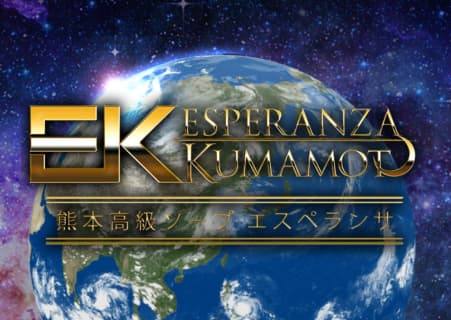 【NN/NS情報】熊本のソープ"ESPERANZA（エスプレンサ）熊本"の潜入体験談！口コミとおすすめ嬢を紹介 | enjoy-night[エンジョイナイト]のサムネイル