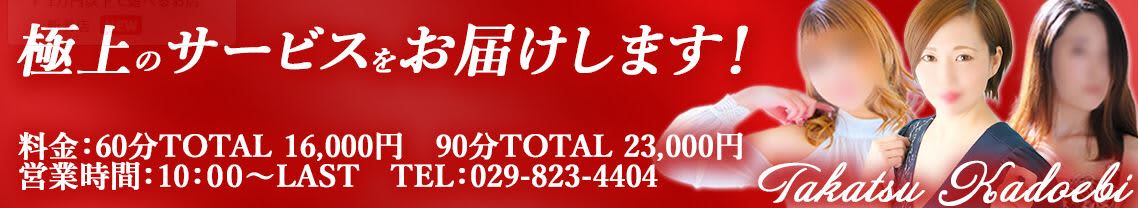 【土浦ソープ】高津角海老の潜入体験談！生本番できるか徹底調査！【NN/NS】 | パコ活naviのサムネイル