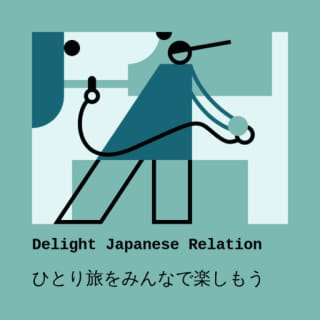 日本は広いな大きいなのサムネイル