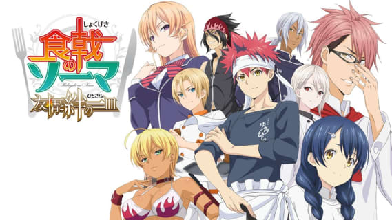 "食戟のソーマ"のエロシーンランキング8選！ | maruhigoodslabo[グッズラボ]のサムネイル