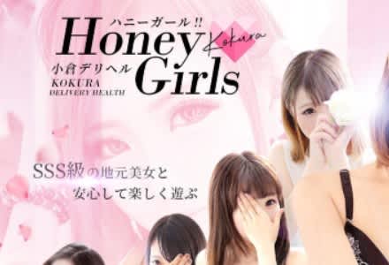 【体験談】小倉のデリヘル"Honey Girls ～ハニーガールズ～"嬢から激しいフェラ！料金・口コミを公開！ | midnight-angel[ミッドナイトエンジェル]のサムネイル