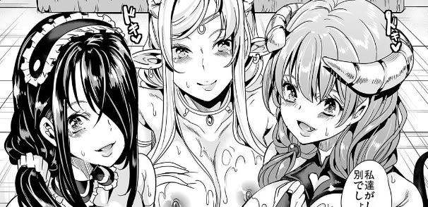 ハーレムからエロスキルまで！異世界を楽しめるおすすめエロ漫画18選 | maruhigoodslabo[グッズラボ]のサムネイル