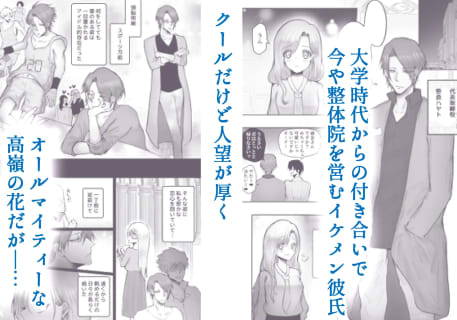 TL漫画でドSイケメンにドキドキ♡おすすめ作品13選紹介 | maruhigoodslabo[グッズラボ]のサムネイル