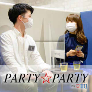 婚活パーティー・お見合いパーティーを探すならPARTY PARTY｜婚活はIBJのサムネイル