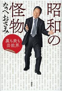 二世タレントが裏口入学！ なべやかんの「明治大学替え玉受験事件」を振り返る - エキサイトニュースのサムネイル