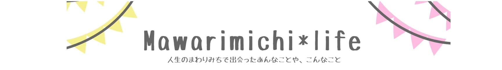 まわりみち*ライフのサムネイル