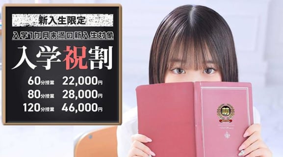 【大宮ソープ】妹系イメージSOAP萌えフードル学園大宮本校の潜入体験談！生本番できるか徹底調査！【NN/NS】 | パコ活naviのサムネイル