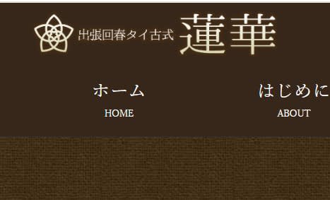 【体験レポ】博多の回春タイ古式メンズアロマ"蓮華-renka-(旧:蓮)"の本番情報を調査！料金・口コミも紹介！ | midnight-angel[ミッドナイトエンジェル]のサムネイル