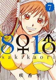 【画像付き】「8♀1♂」がエロくておもしろい！抜ける夢のハーレム展開に注目！のサムネイル