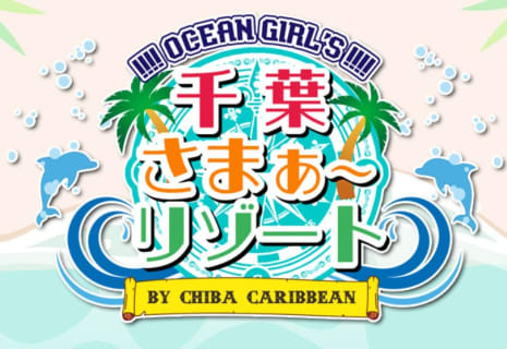 【体験談】千葉のピンサロ"さまぁ～リゾート(旧:バズーカ)"でフェラでフィニッシュ！料金・口コミを公開！ | midnight-angel[ミッドナイトエンジェル]のサムネイル