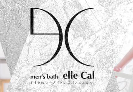 【NN/NS情報】札幌すすきののソープ"men's bath elle Cal(メンズバスエルカル)"の潜入体験談！口コミとおすすめ嬢を紹介！ | enjoy-night[エンジョイナイト]のサムネイル