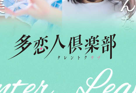 【NN/NS情報】東京・吉原のソープランド”多恋人倶楽部(タレントクラブ)”の潜入体験談！口コミと総額・おすすめ嬢を紹介！ | enjoy-night[エンジョイナイト]のサムネイル