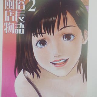 【画像付き】風俗店長物語の女の子たちがエロかわいくって魅力的！抜けるキャラ・シーンまとめ！のサムネイル