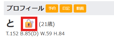 きみにメロン組