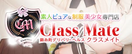 CLASS MATE_HPトップ