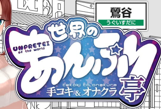 あんぷり亭