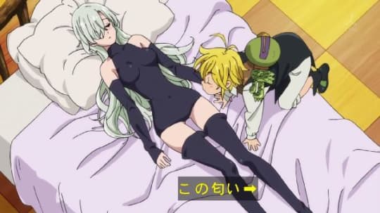 七つの大罪