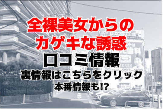 全裸美女からのカゲキな誘惑