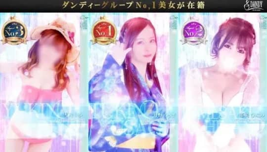横浜ダンディー