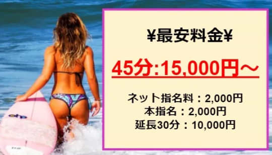 GAL★PARADISEの料金表