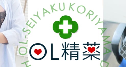 OL精薬