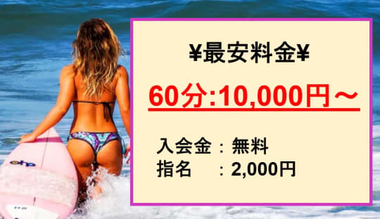【リラクゼーションサロン le Cocon～ル ココン～】の料金