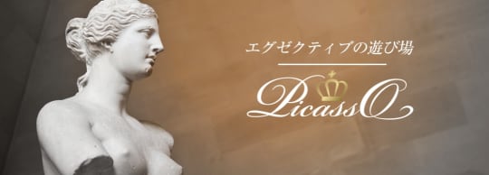 ピカソ