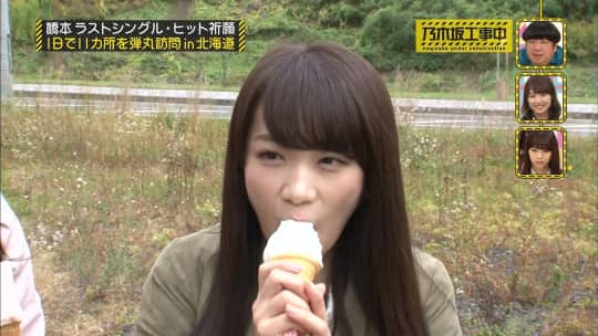 秋元真夏 おっぱい