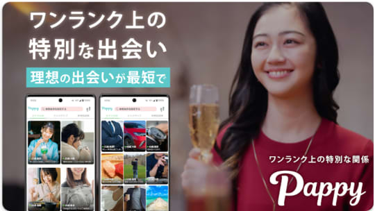 パパ活アプリ