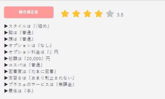 評価