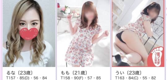 札幌フェリーチェの女の子