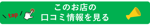 新宿クリスタル