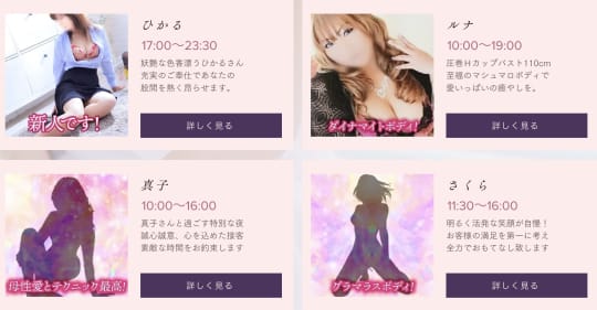 下関　ピンキー　パネマジ