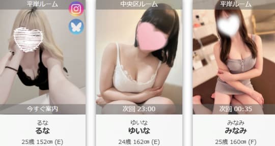 女の子