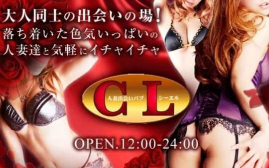 CL