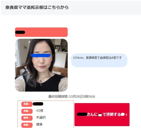 奈良