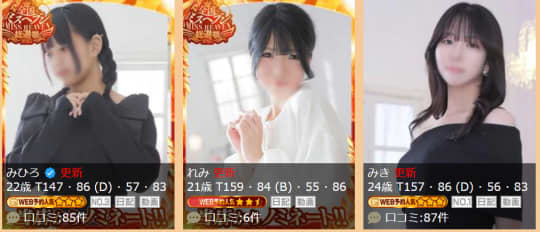風俗の神様の女の子