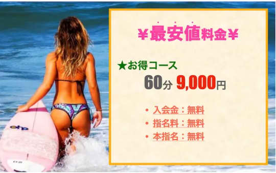 宇都宮ムンムン熟女妻の料金表