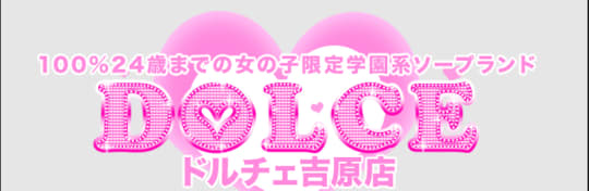 ドルチェのTOP画像