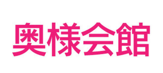 奥様会館 ver.2 苫小牧