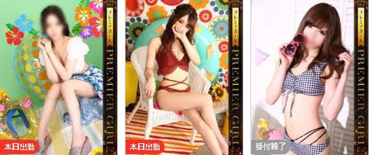 口コミ風俗情報局