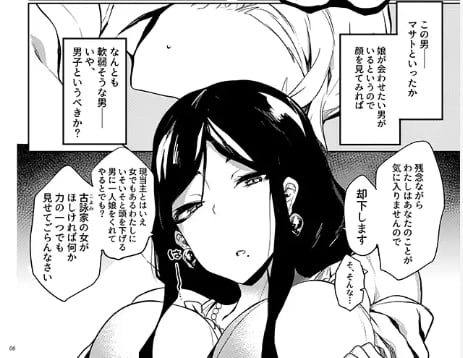 エロ漫画の画像