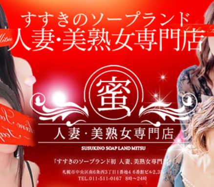 https://www.soap-mitsu.com/
