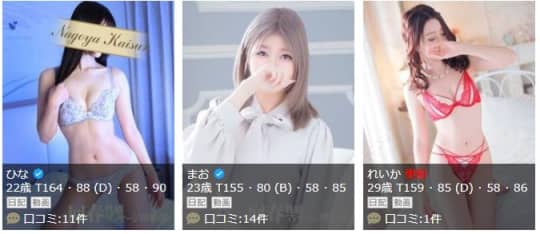セラピスト