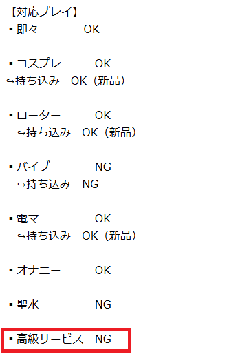 NN/NS情報