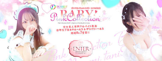 Pink Collection BABY(ピンクコレクションベイビー)