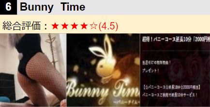 Bunny Time/女の子･ロゴ･告知