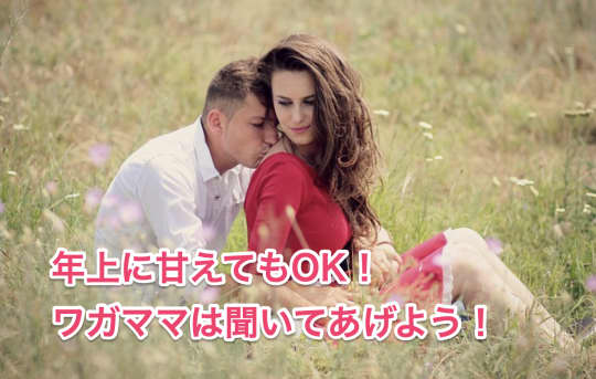 セフレ　セックス　年上