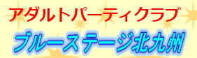https://bluestage.x.2nt.com/top.html